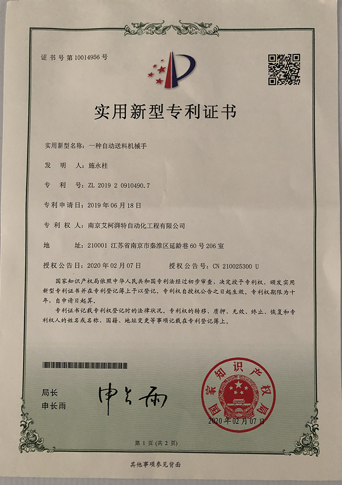 榮譽資質